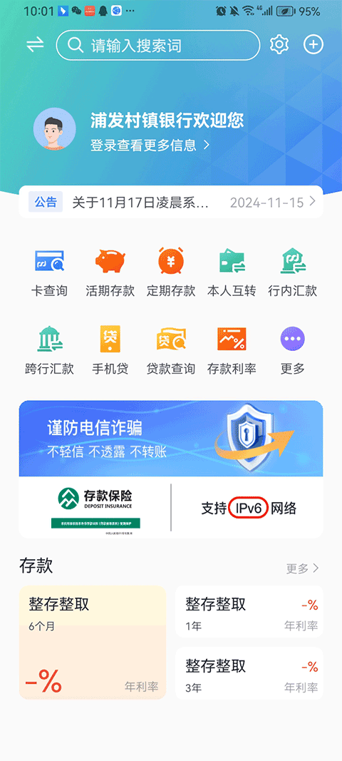 截图4